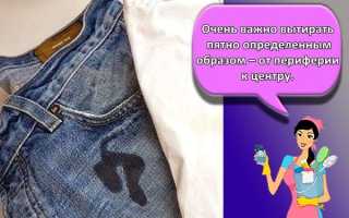 Как и чем эффективно удалить следы солидола с одежды