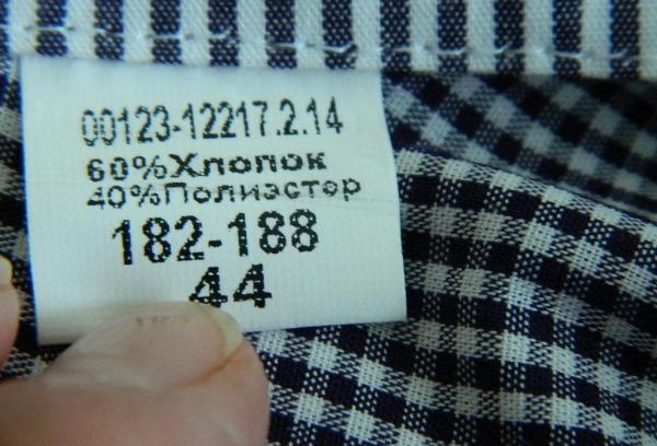 этикетка